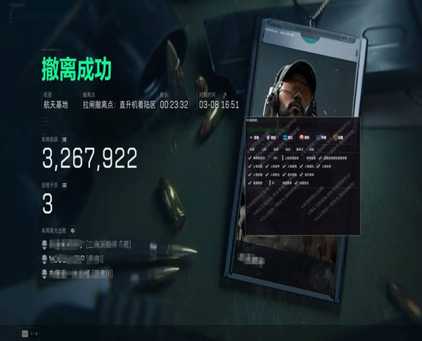 三角洲辅助视觉物资透视自瞄效果